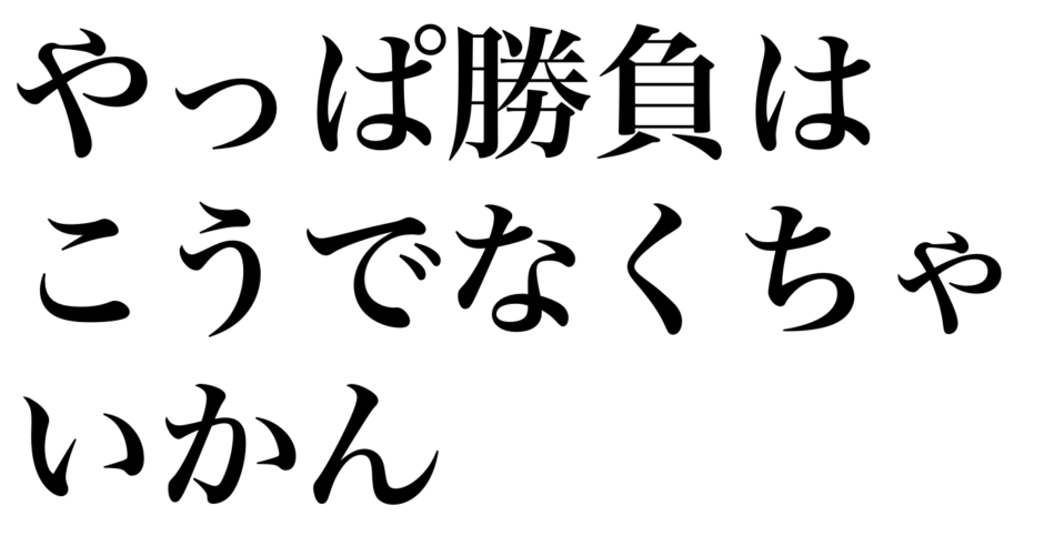 【新品未使用】SLAMDUNK スラムダンク 名台詞チャーム 仙道彰 ジャンプ展 アクリルチャーム 小さめ ジャンプ展 スラムダンク 名台詞