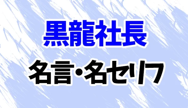 宮舘涼太 指輪 テンダーロイン